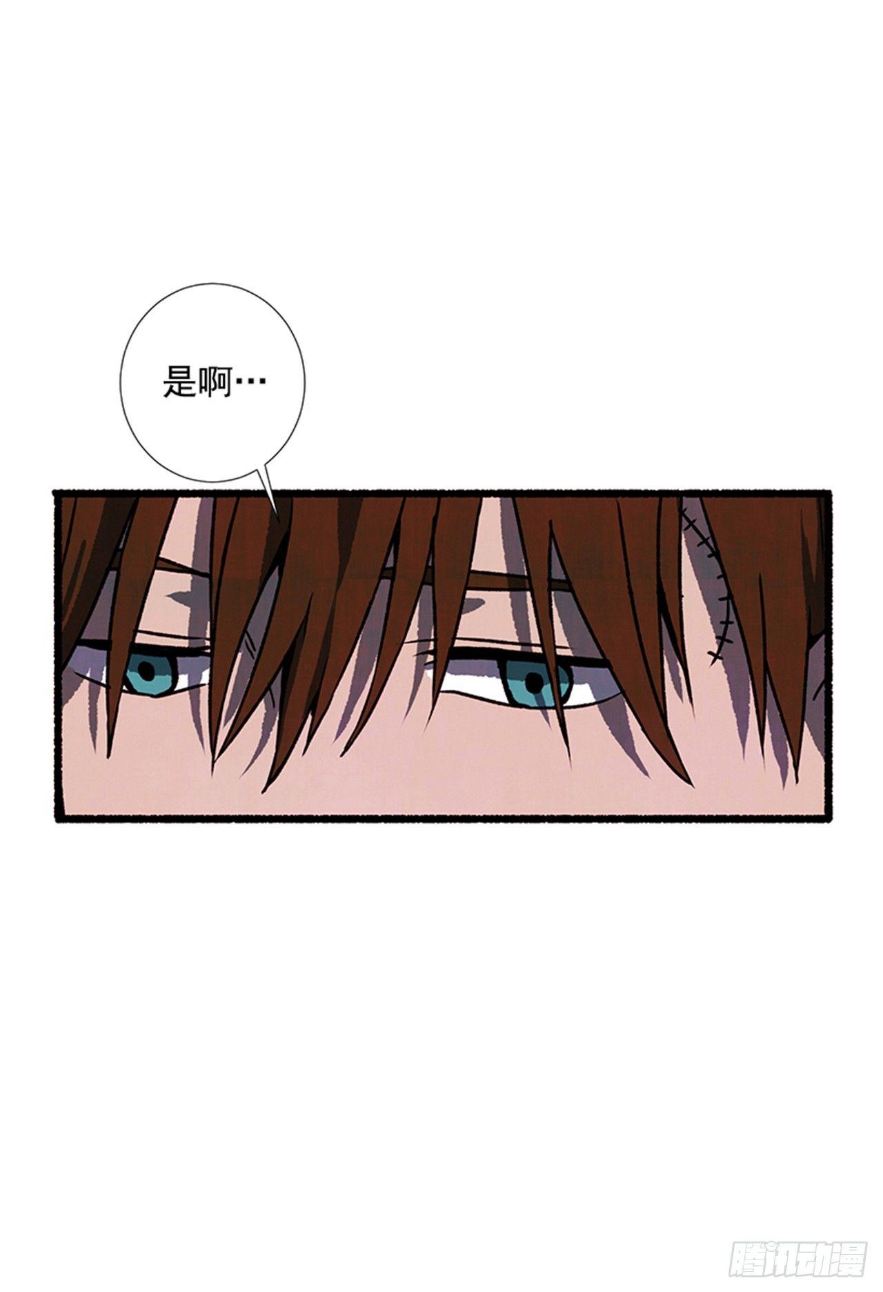 《天使之屋》17.大叔 第37页