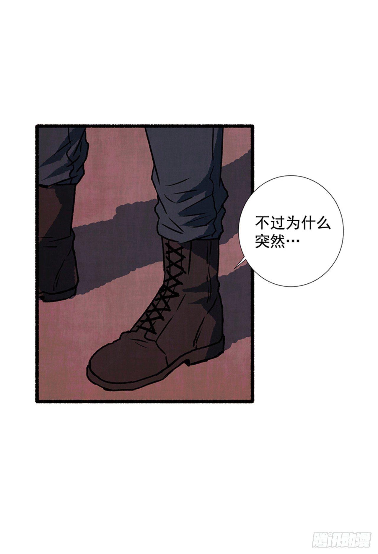 《天使之屋》17.大叔 第38页