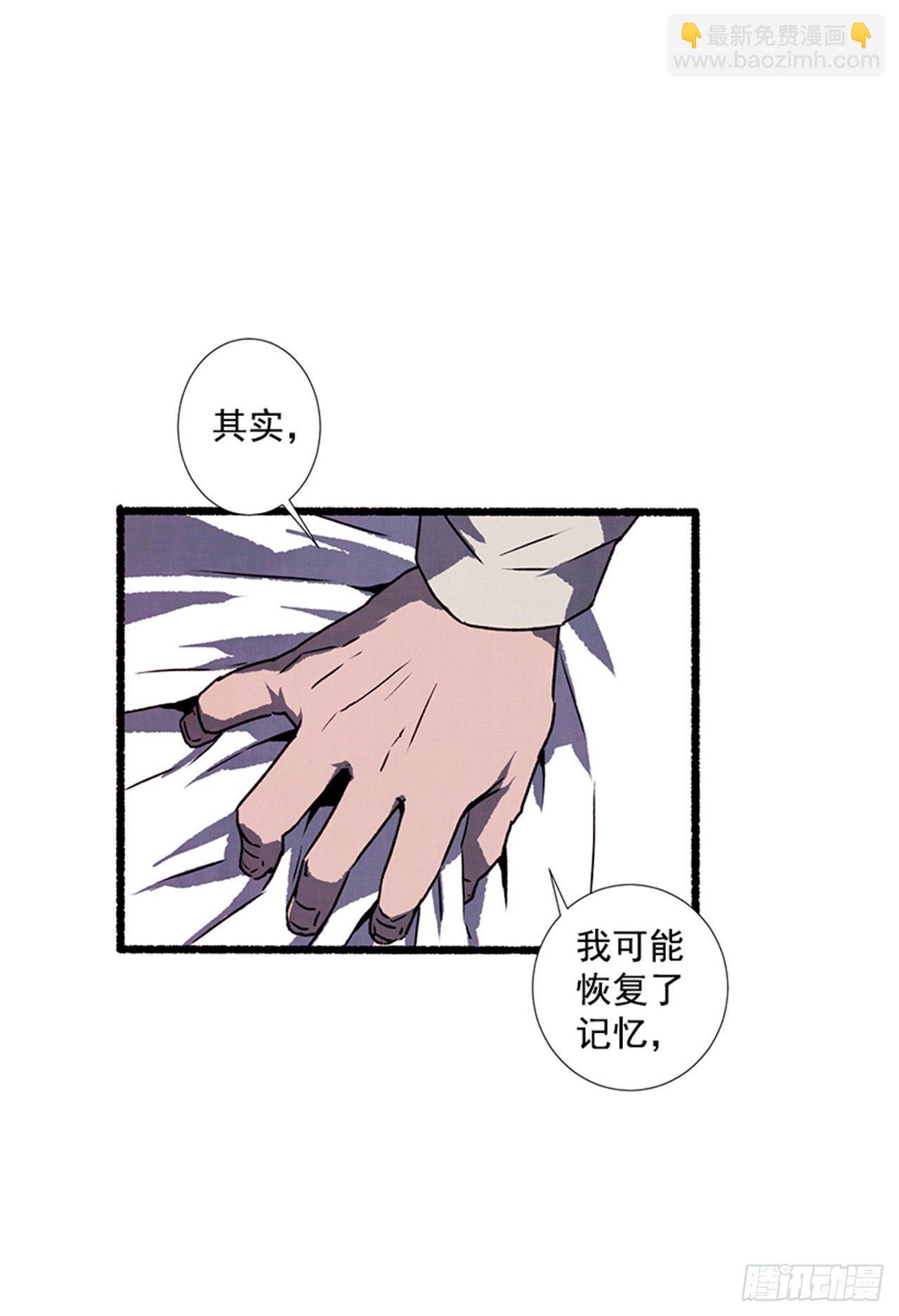 《天使之屋》17.大叔 第39页