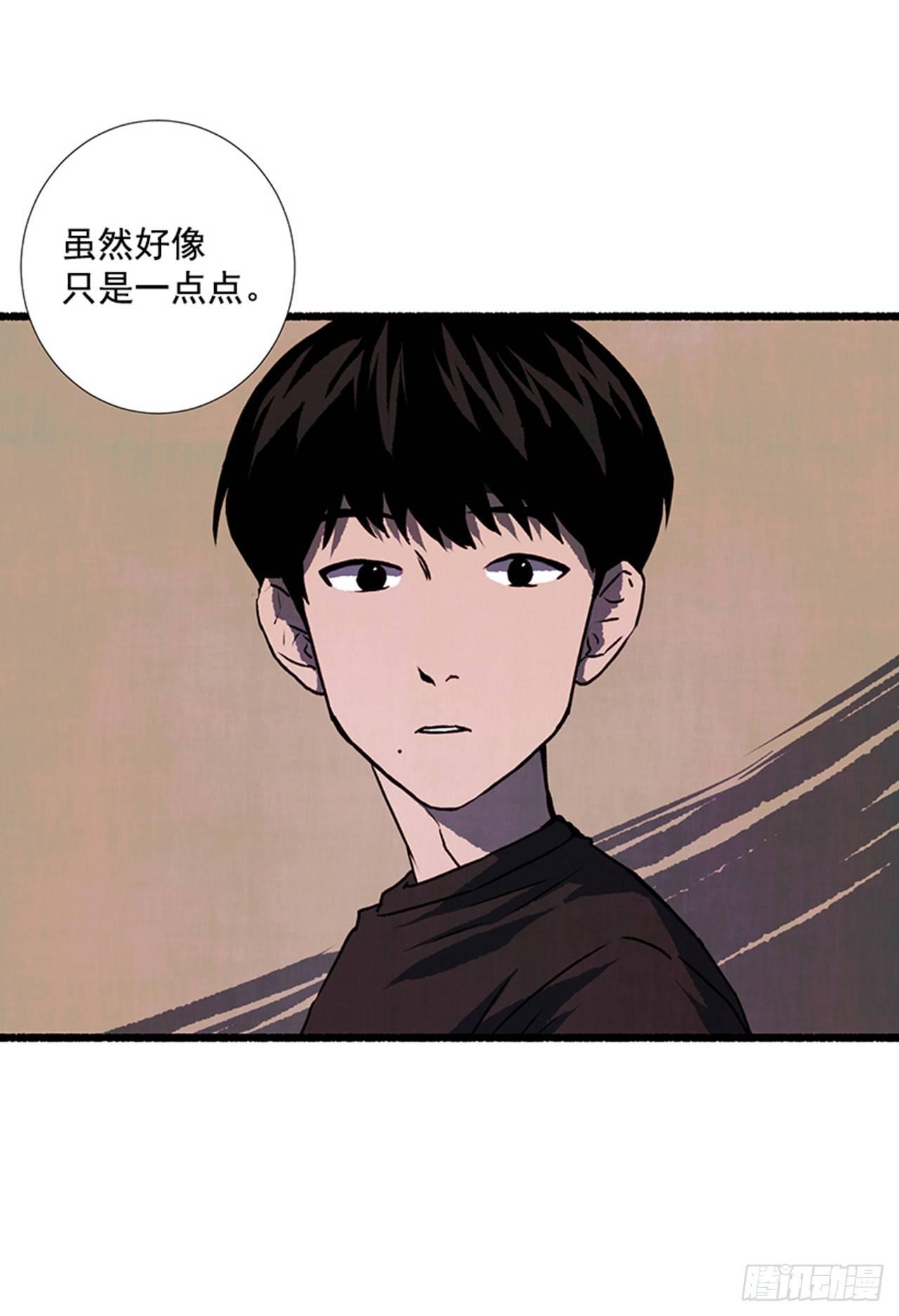 《天使之屋》17.大叔 第40页