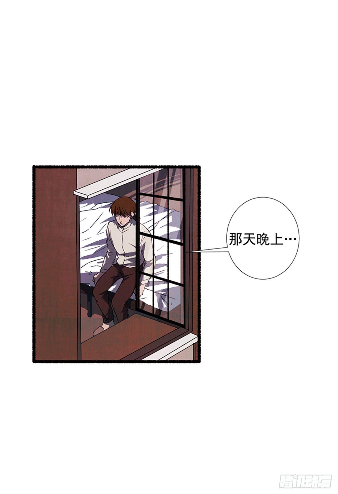 《天使之屋》17.大叔 第41页