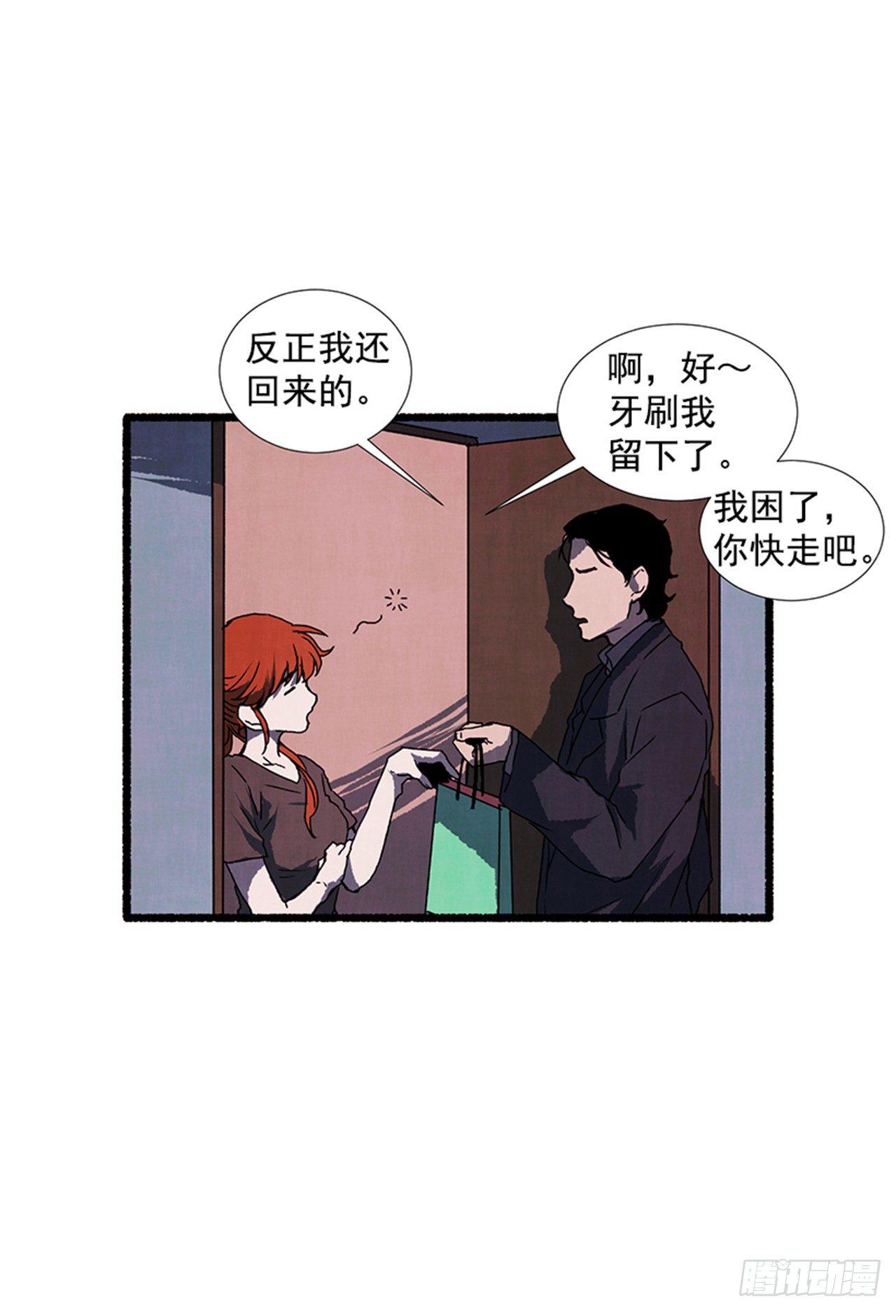 《天使之屋》17.大叔 第44页