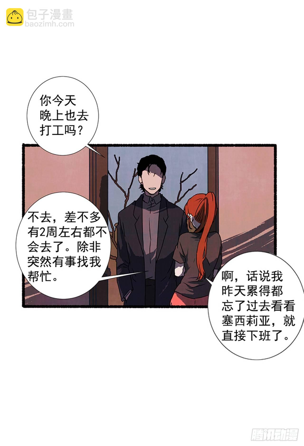 《天使之屋》17.大叔 第45页