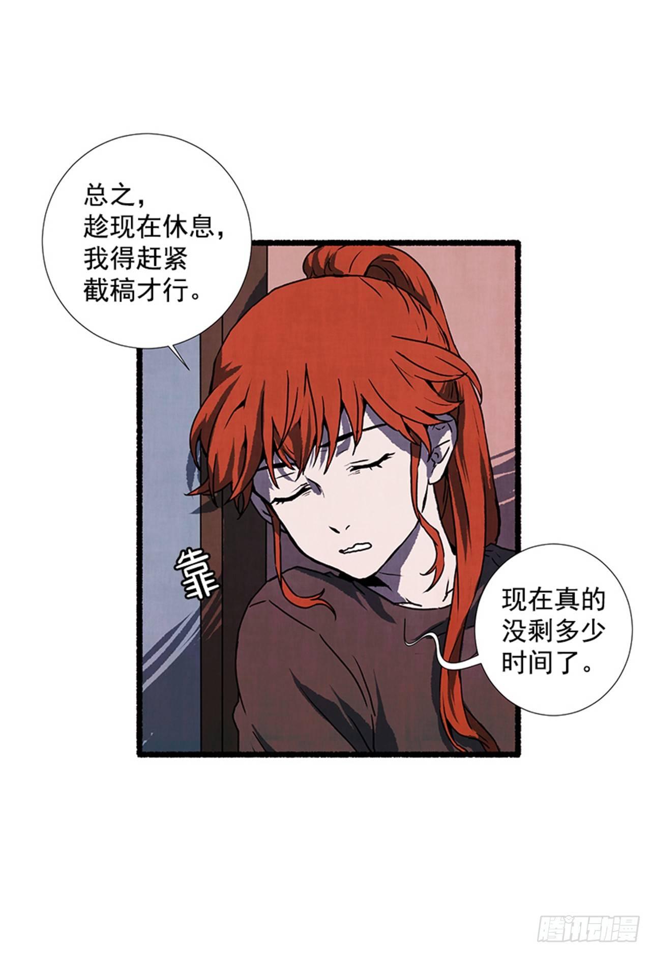 《天使之屋》17.大叔 第46页