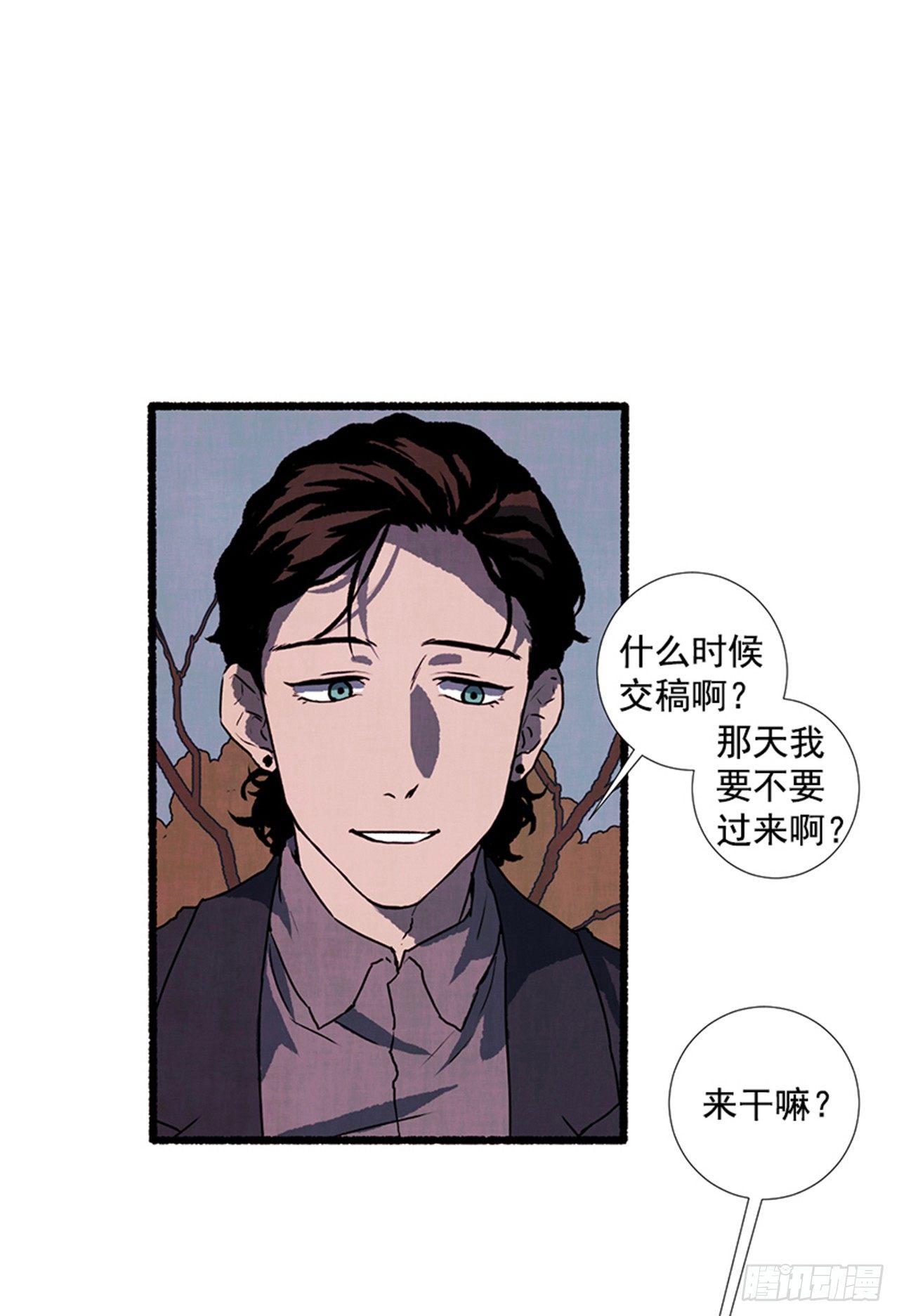 《天使之屋》17.大叔 第47页