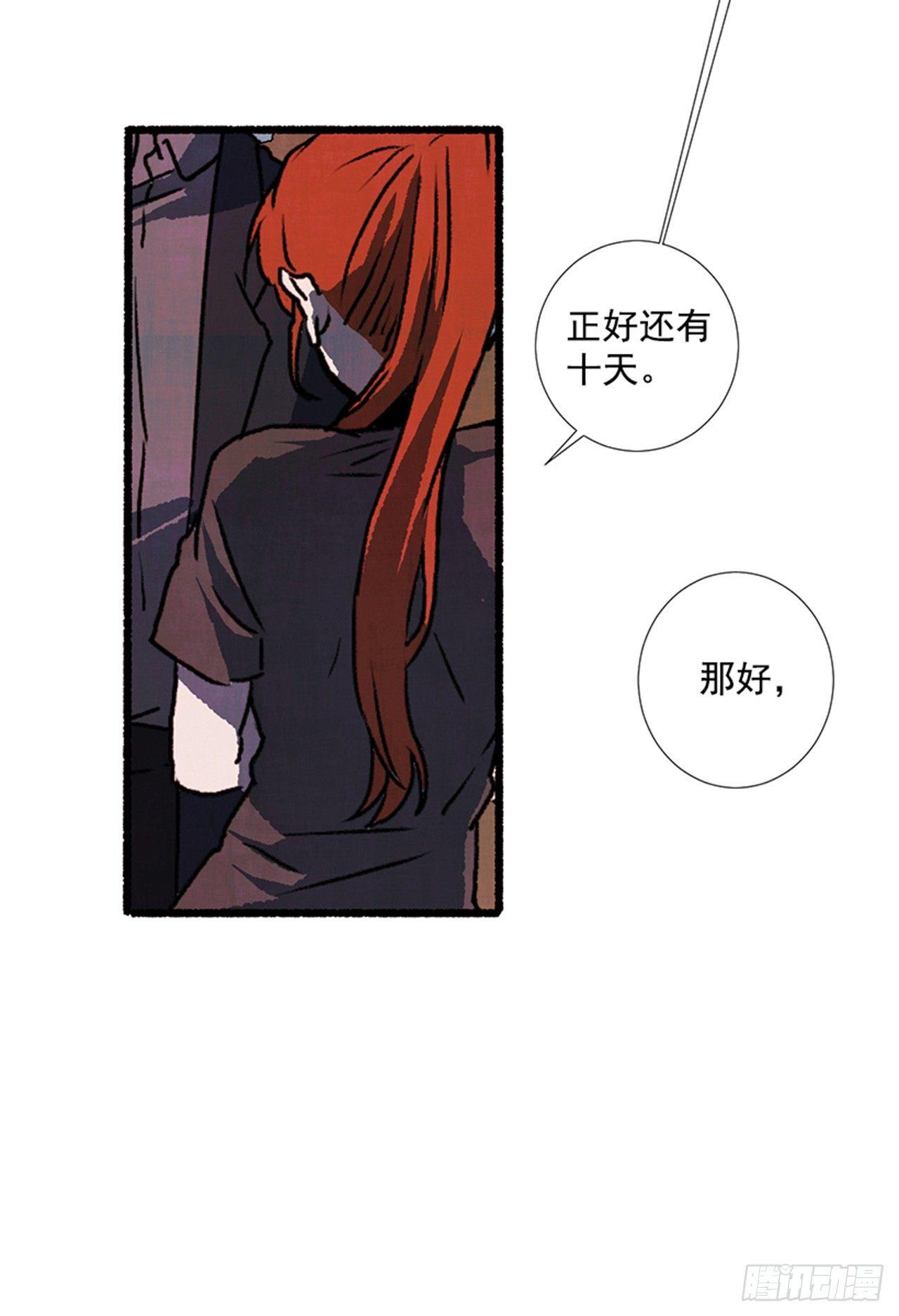 《天使之屋》17.大叔 第48页