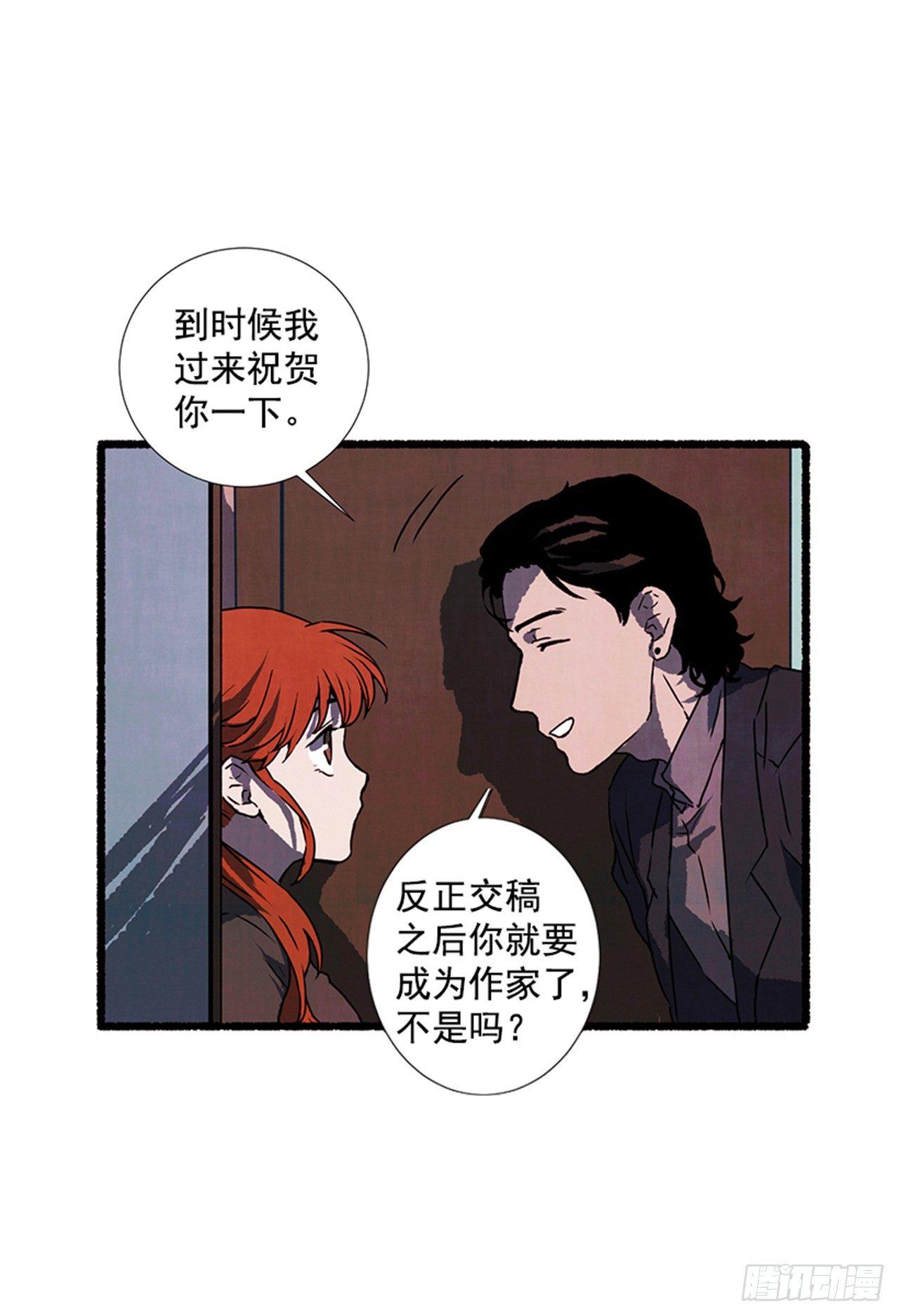 《天使之屋》17.大叔 第49页