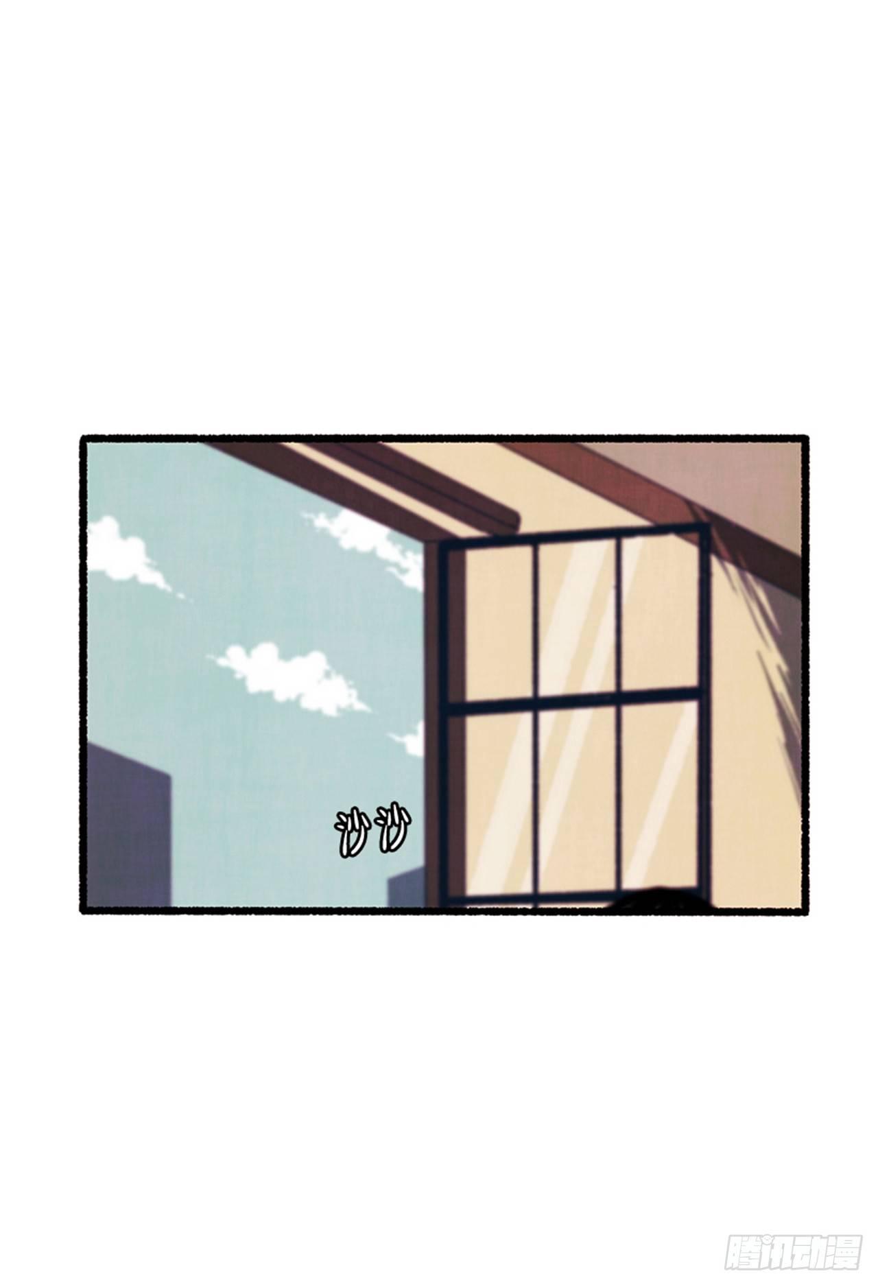 《天使之屋》17.大叔 第4页