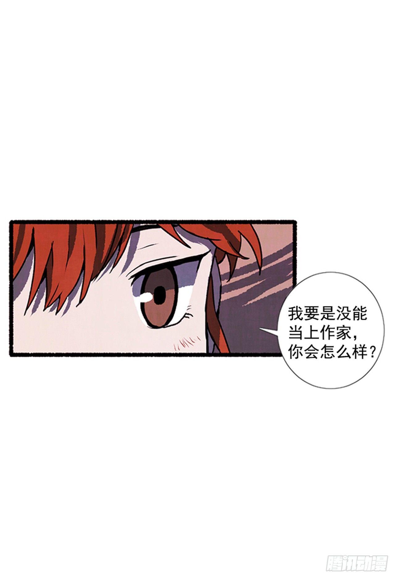 《天使之屋》17.大叔 第50页