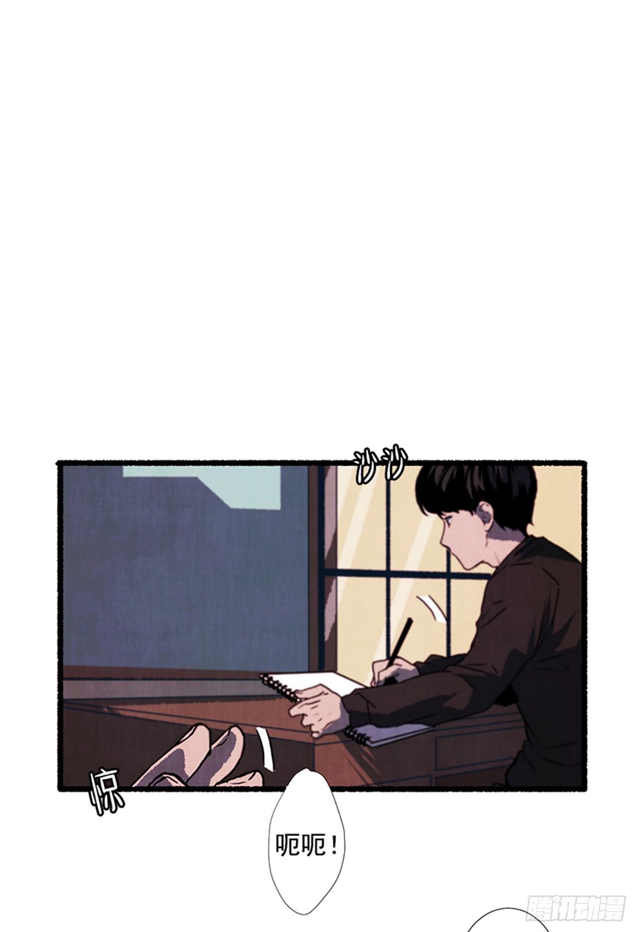 《天使之屋》17.大叔 第5页