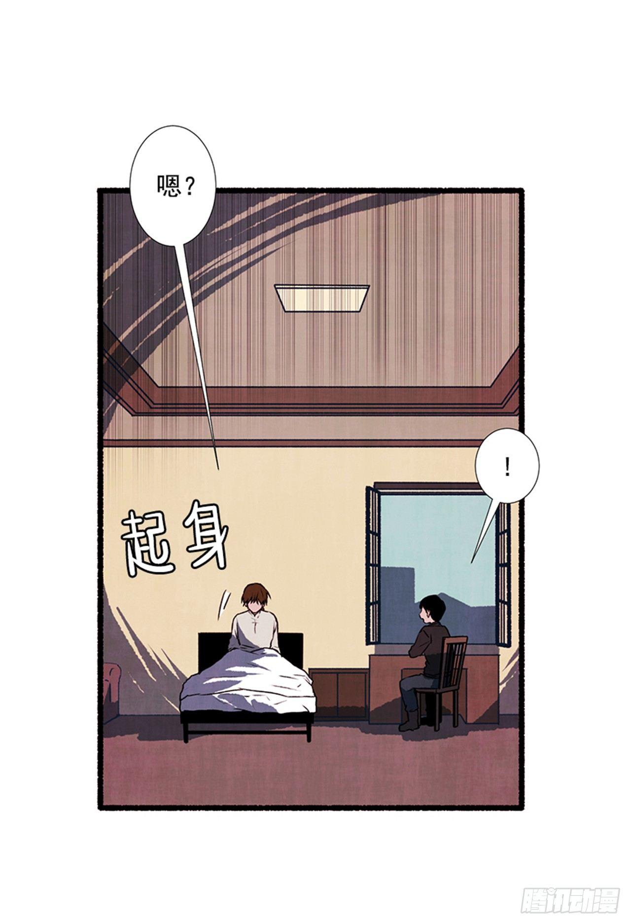 《天使之屋》17.大叔 第7页