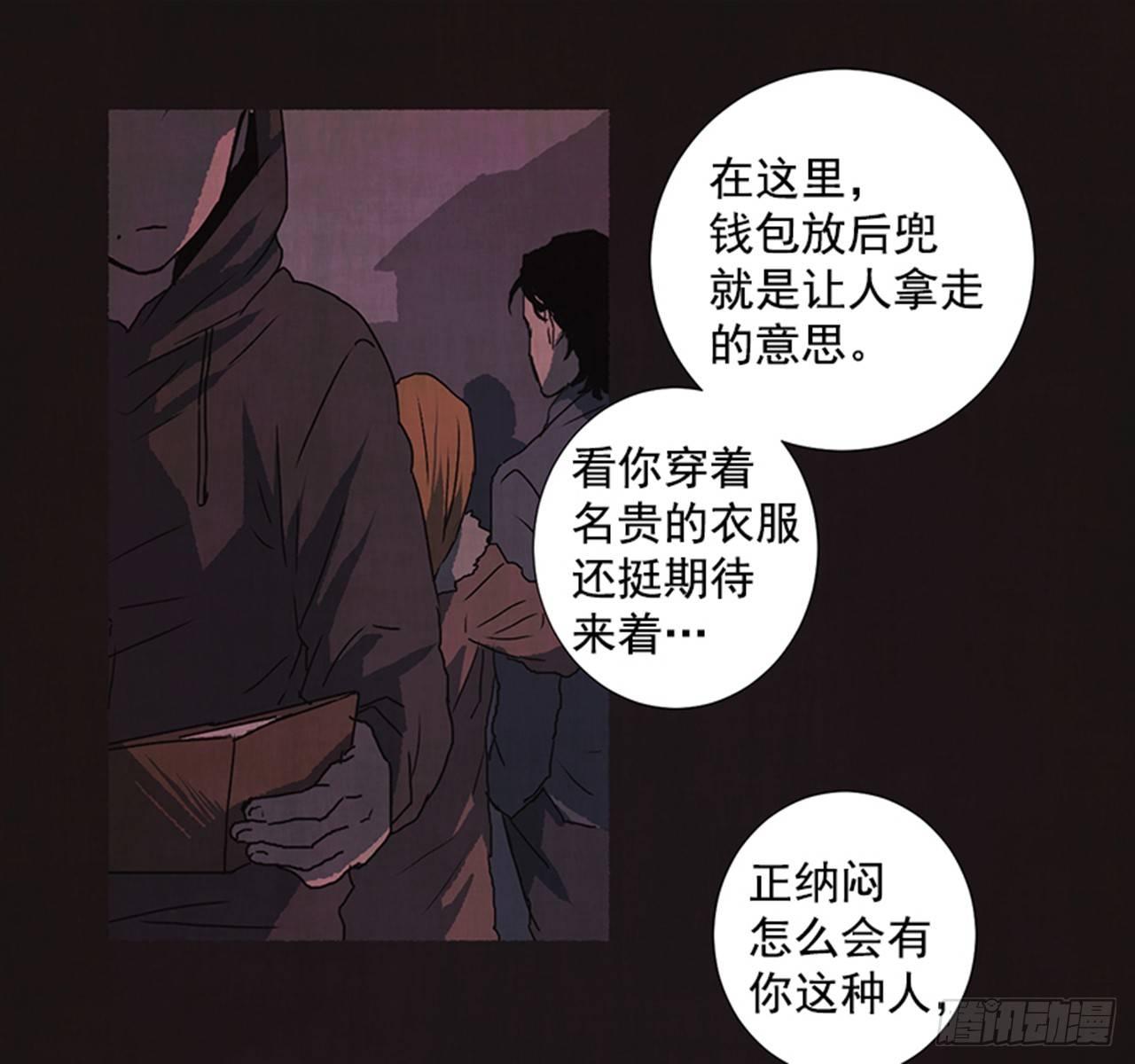 《天使之屋》18.煎蛋卷 第10页