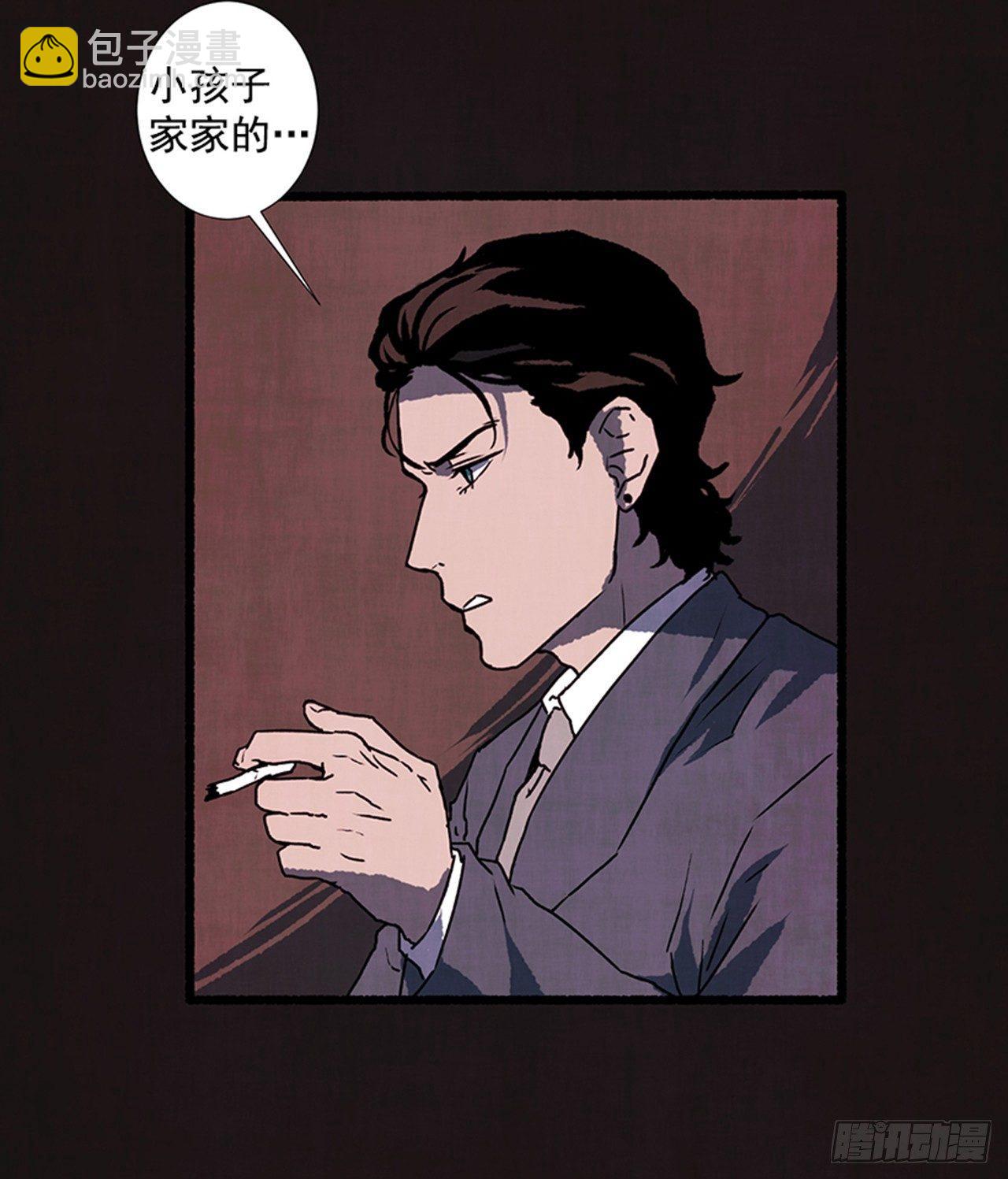 《天使之屋》18.煎蛋卷 第12页