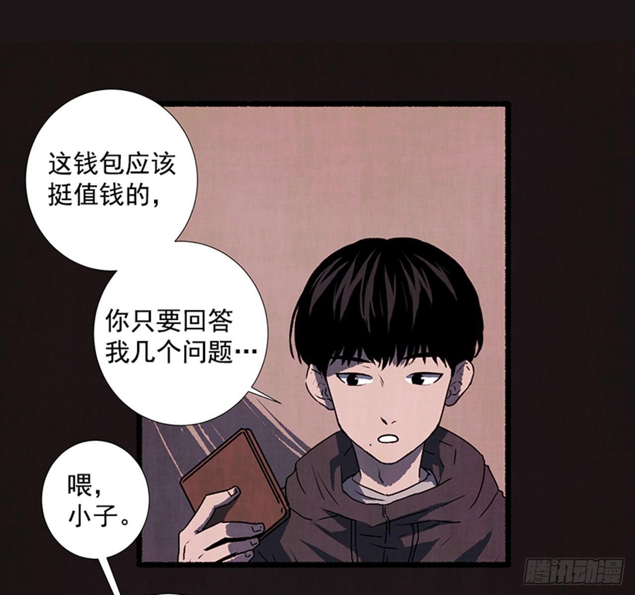 《天使之屋》18.煎蛋卷 第13页