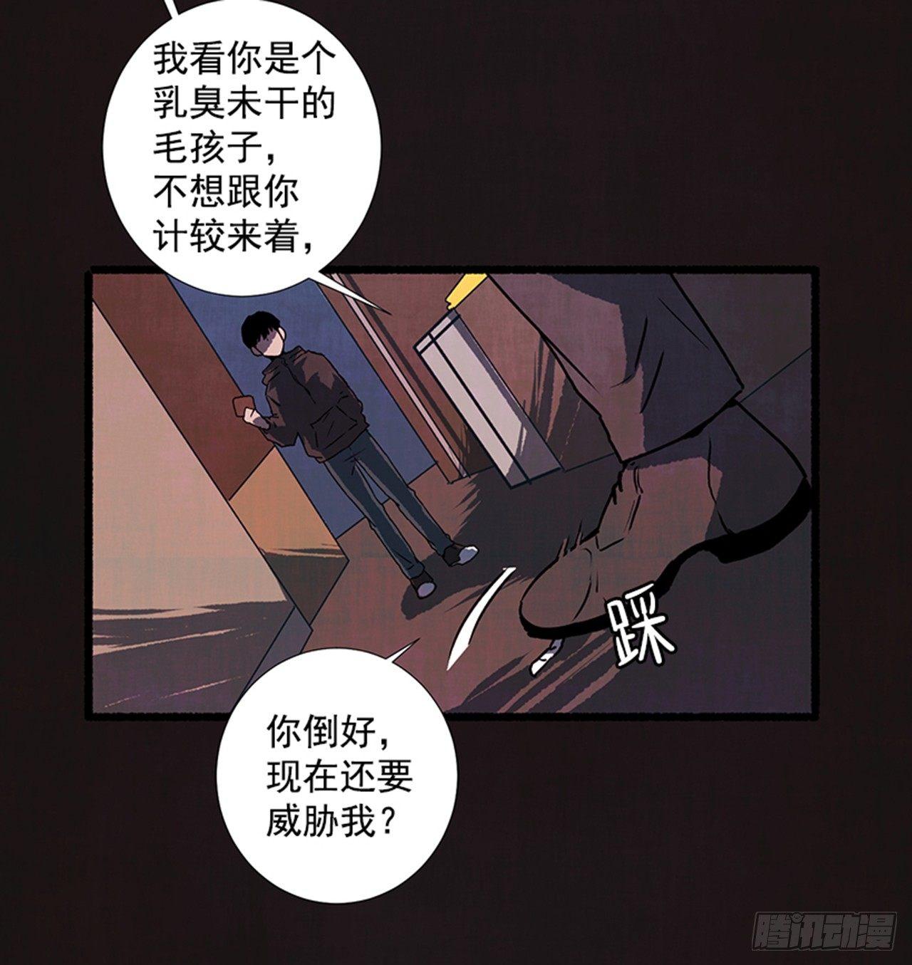 《天使之屋》18.煎蛋卷 第14页