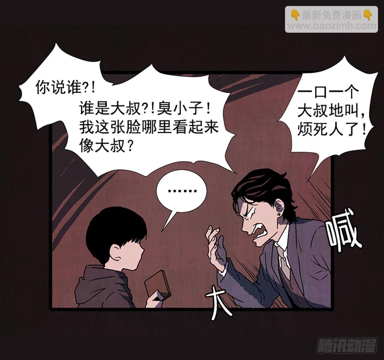 《天使之屋》18.煎蛋卷 第16页