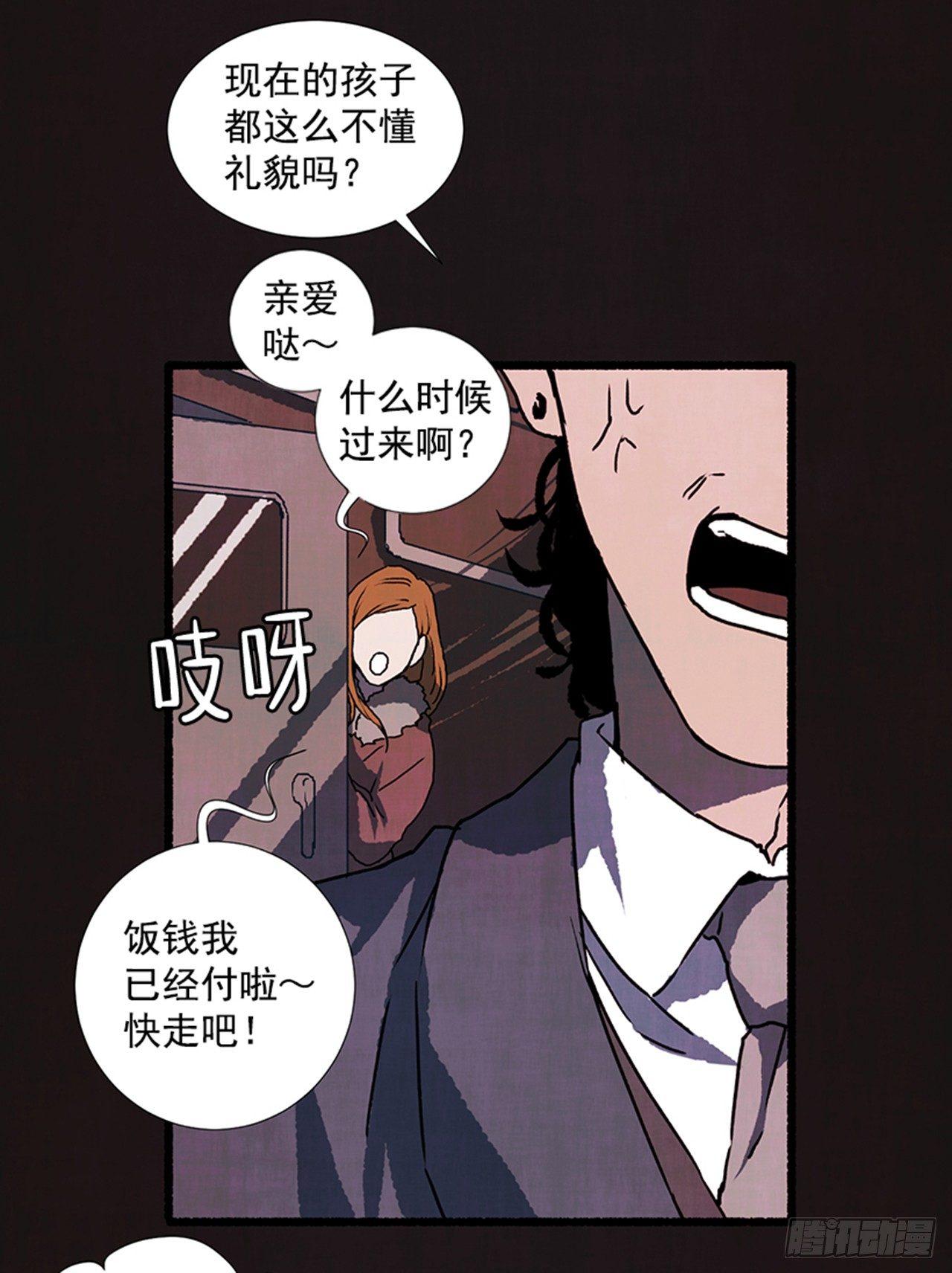 《天使之屋》18.煎蛋卷 第17页