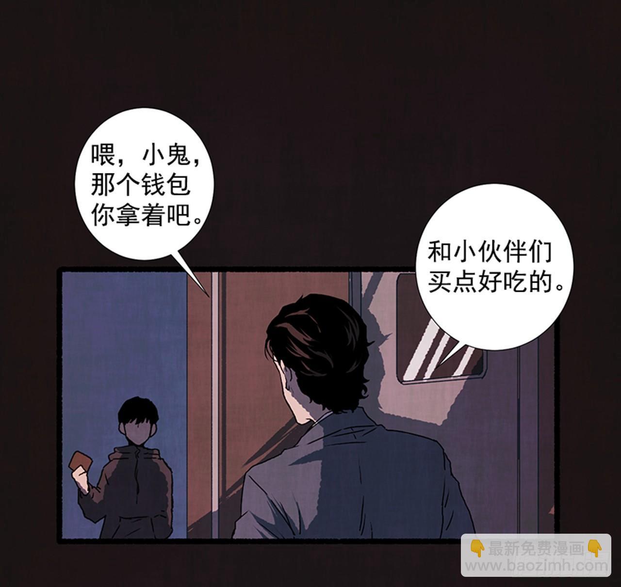 《天使之屋》18.煎蛋卷 第19页