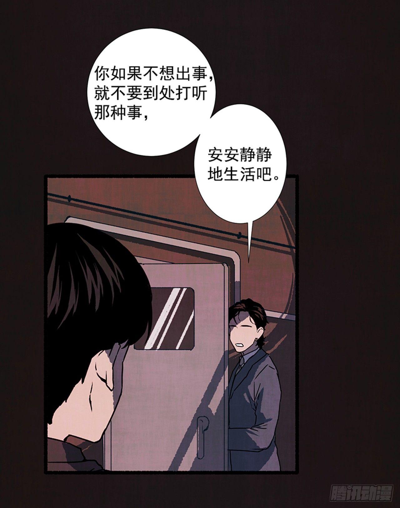 《天使之屋》18.煎蛋卷 第20页