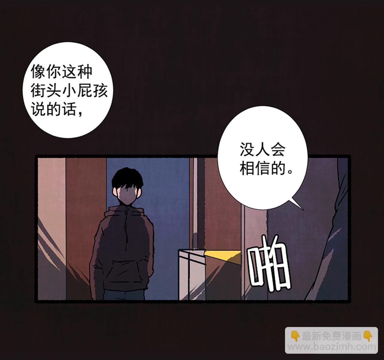 《天使之屋》18.煎蛋卷 第21页
