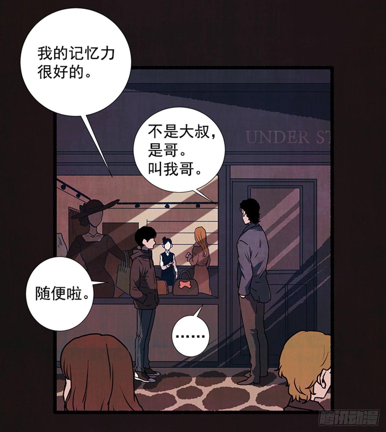 《天使之屋》18.煎蛋卷 第24页