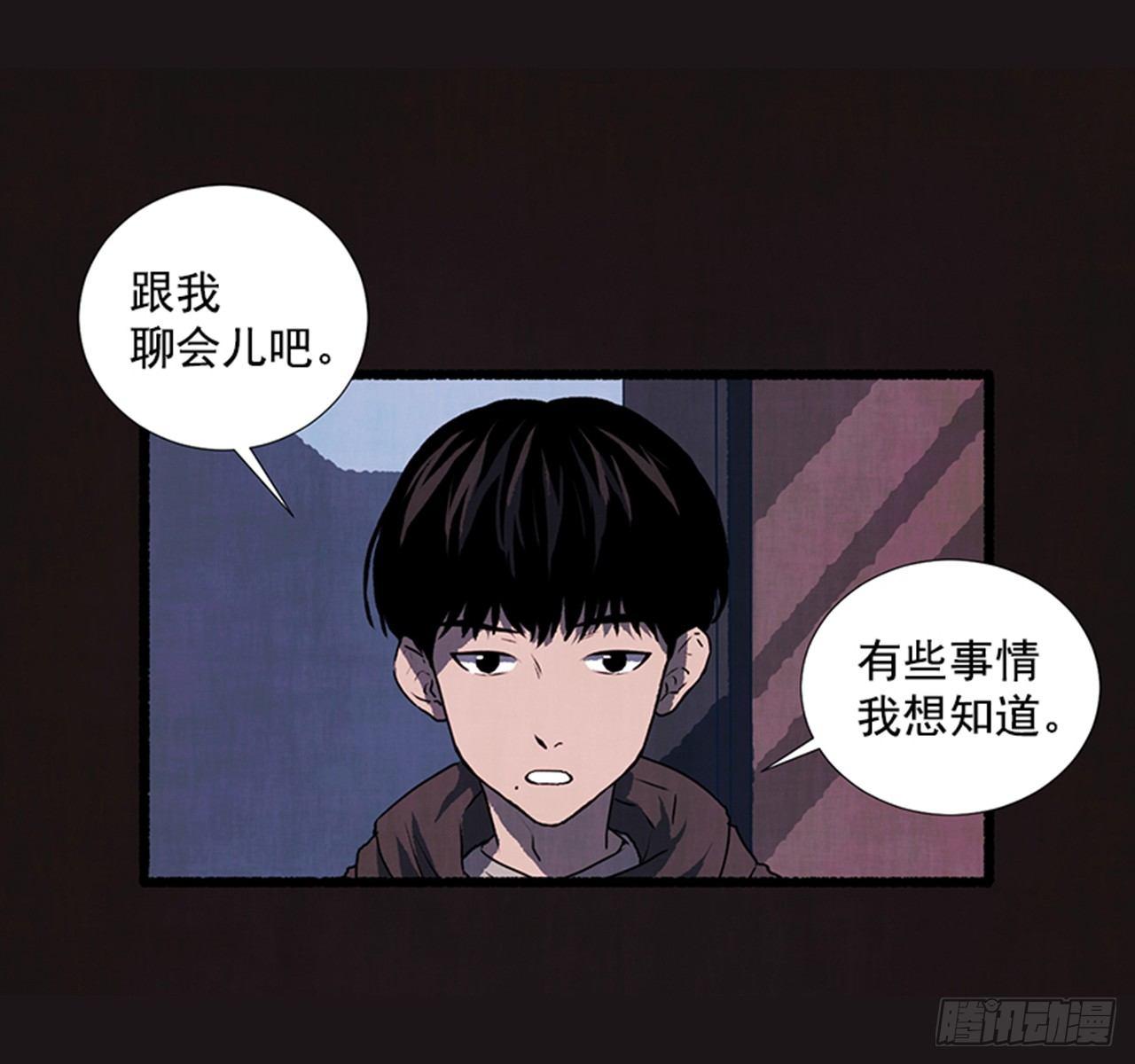 《天使之屋》18.煎蛋卷 第25页
