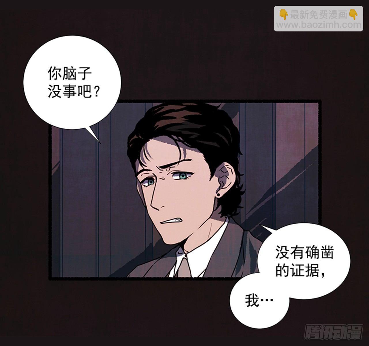 《天使之屋》18.煎蛋卷 第26页