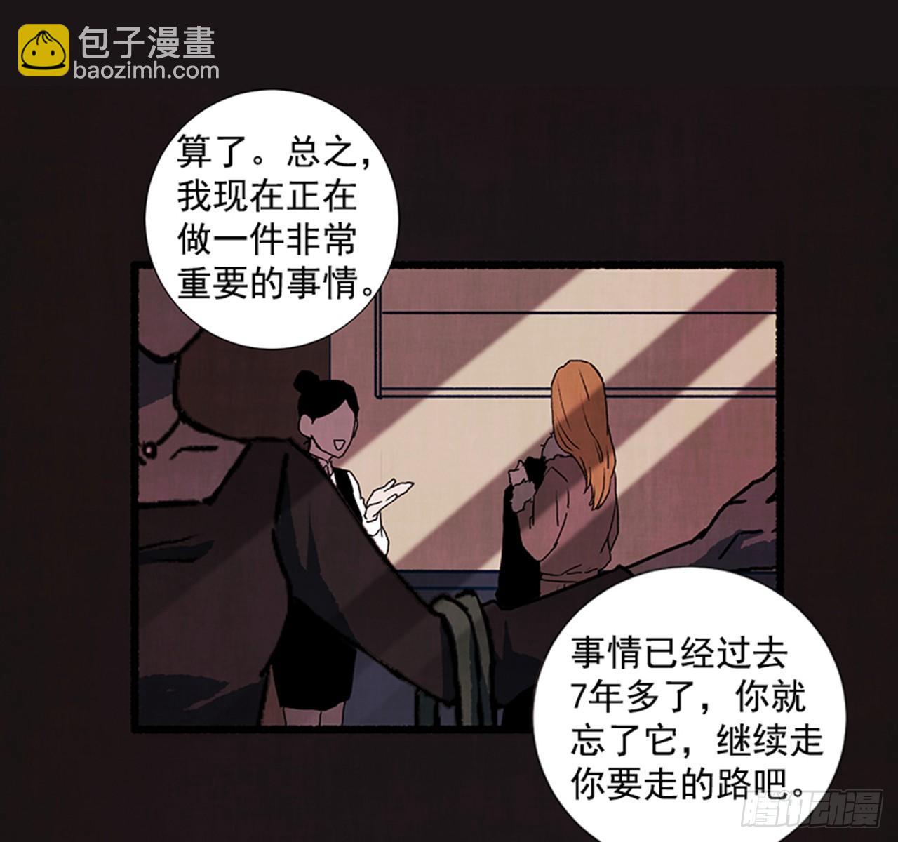 《天使之屋》18.煎蛋卷 第27页