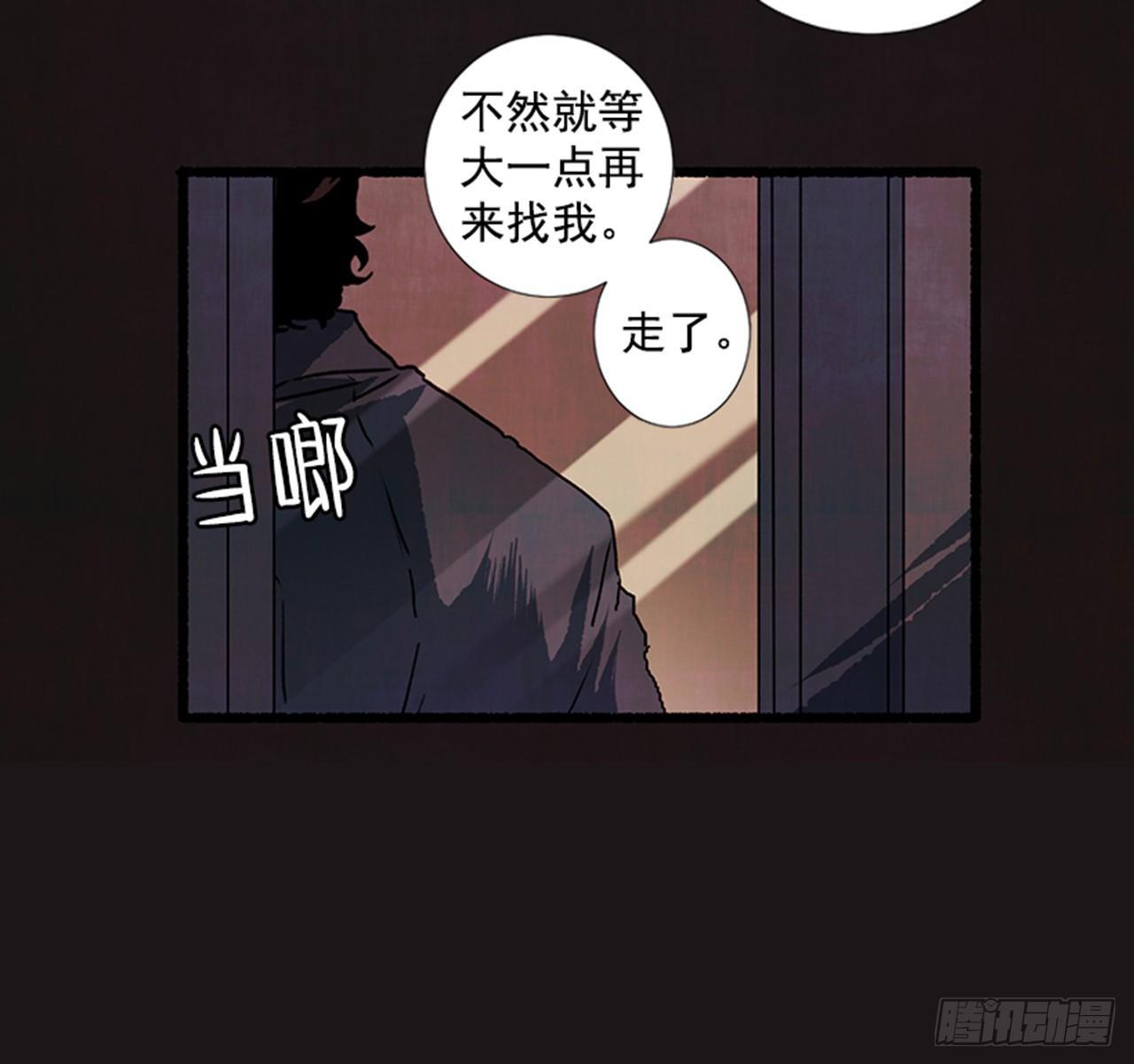 《天使之屋》18.煎蛋卷 第28页