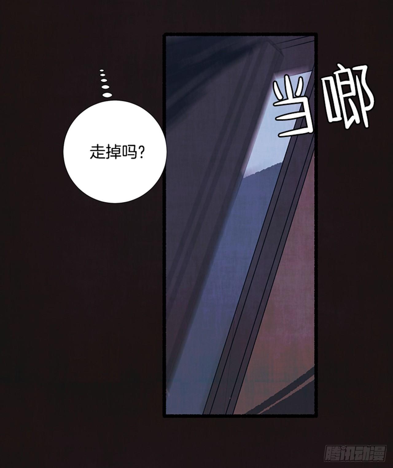 《天使之屋》18.煎蛋卷 第31页