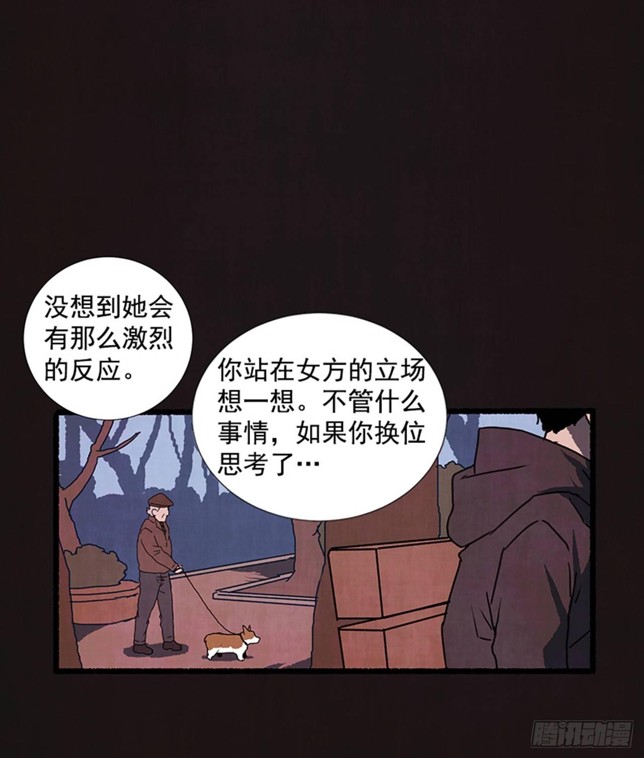 《天使之屋》18.煎蛋卷 第33页