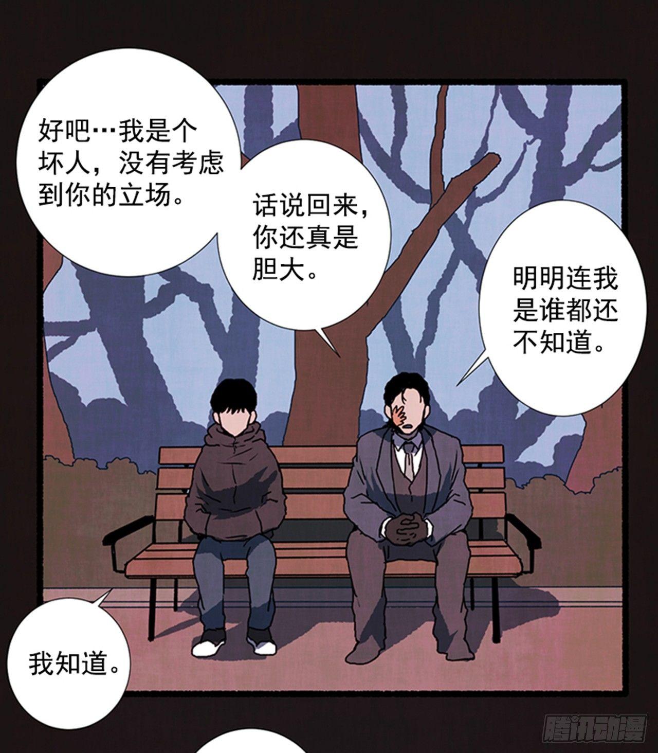 《天使之屋》18.煎蛋卷 第34页