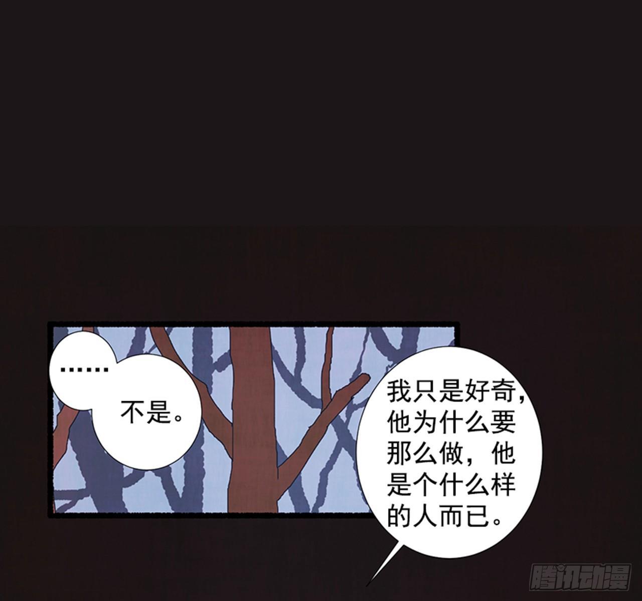 《天使之屋》18.煎蛋卷 第37页