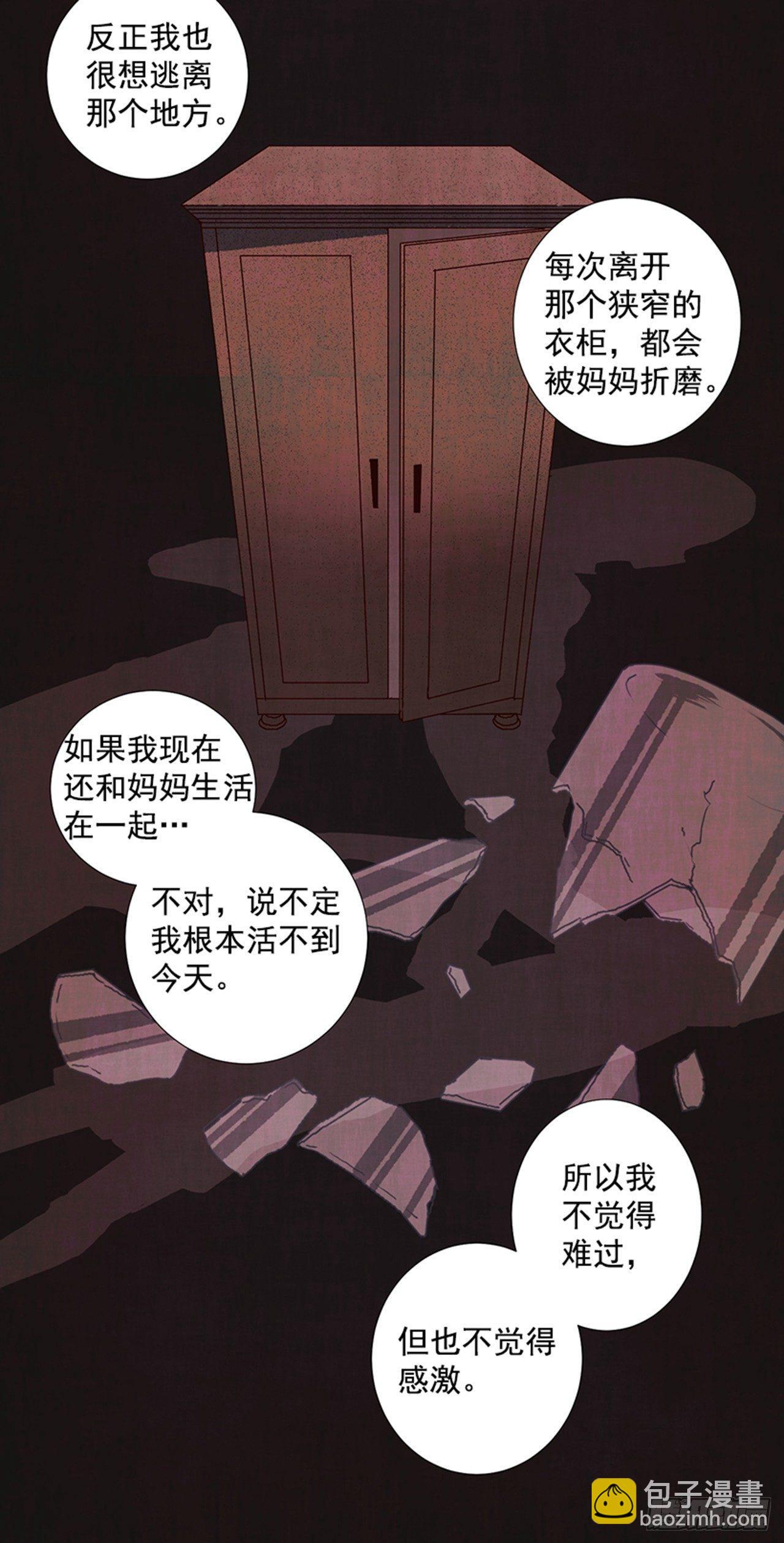 《天使之屋》18.煎蛋卷 第39页