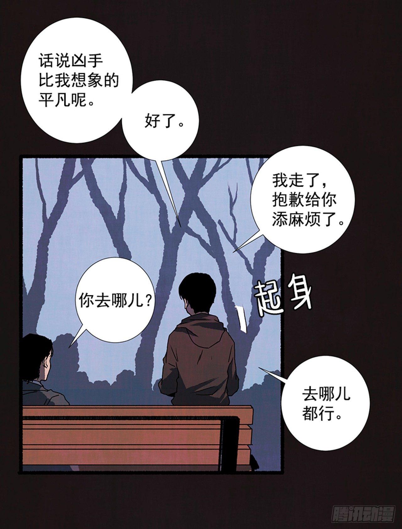 《天使之屋》18.煎蛋卷 第41页