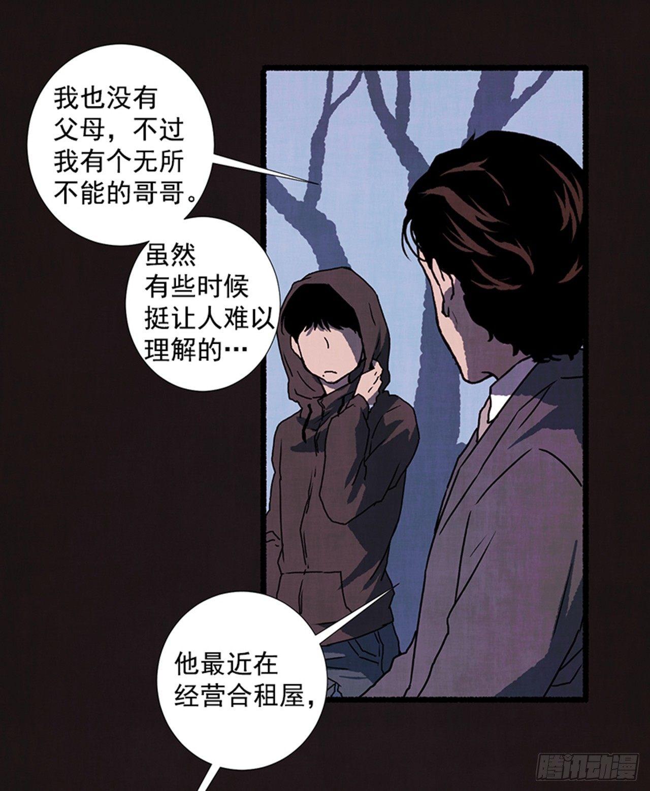 《天使之屋》18.煎蛋卷 第43页