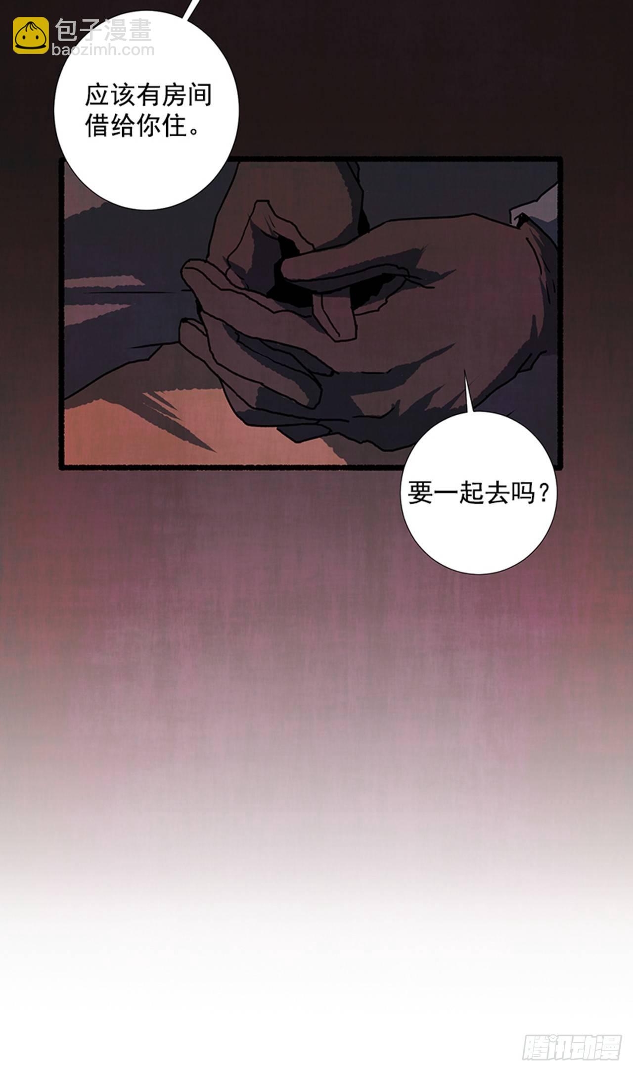 《天使之屋》18.煎蛋卷 第44页