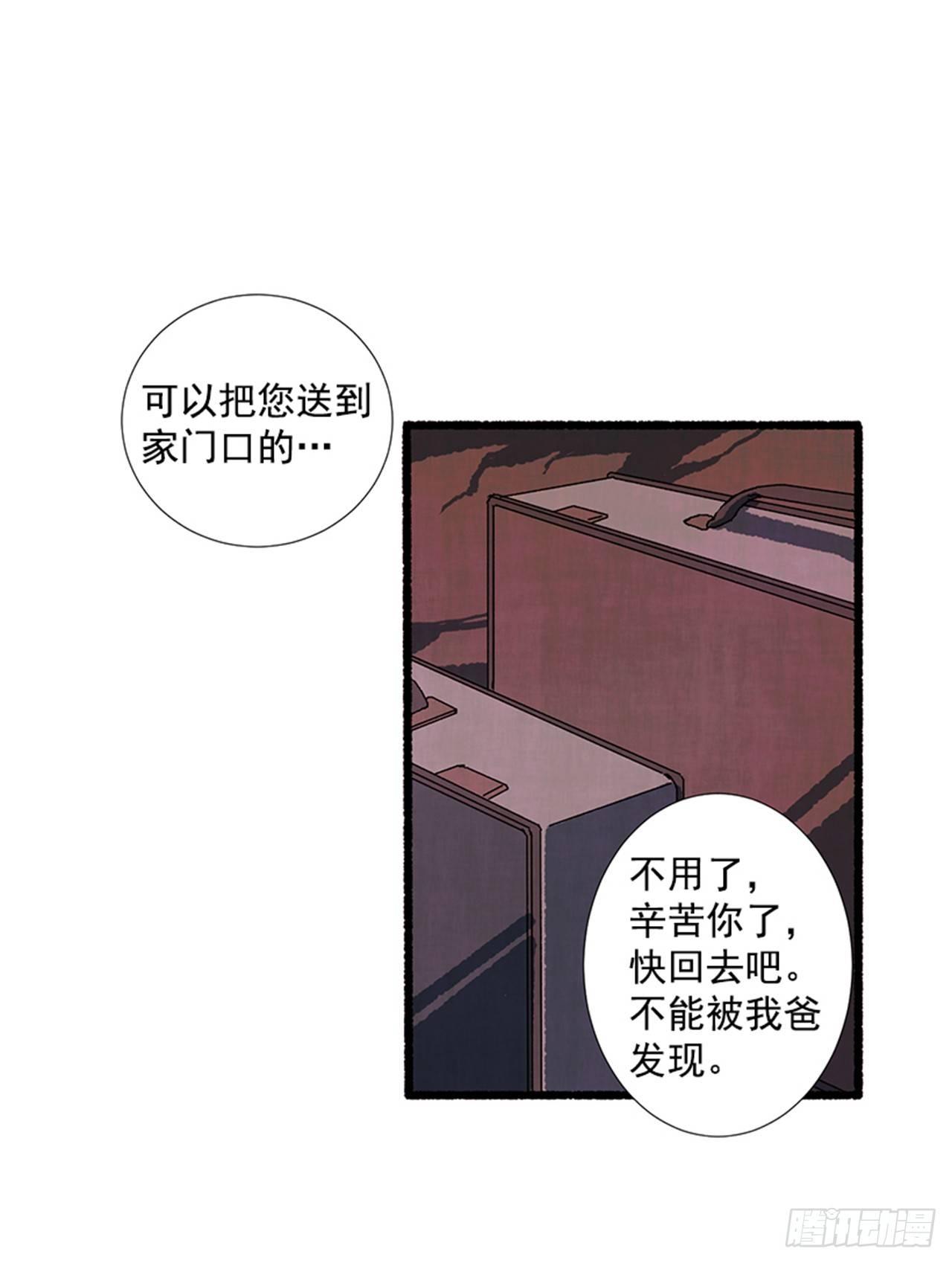 《天使之屋》18.煎蛋卷 第45页