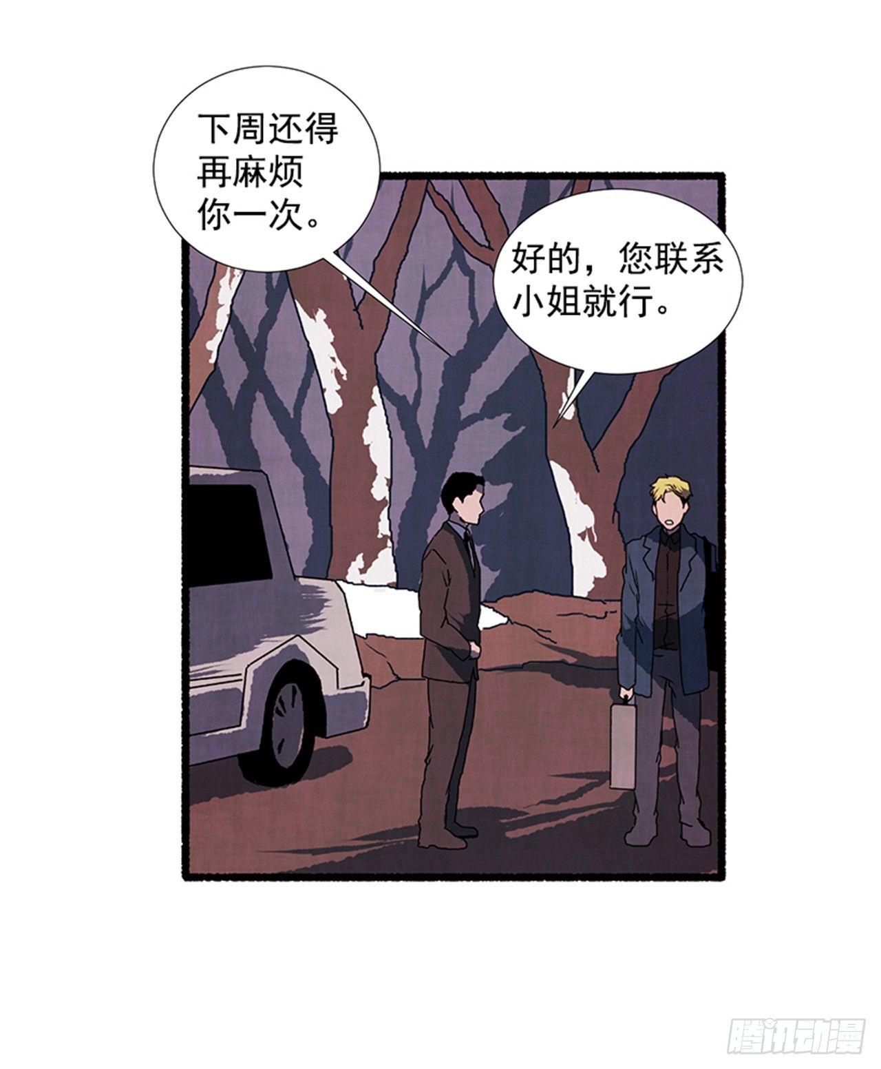 《天使之屋》18.煎蛋卷 第46页