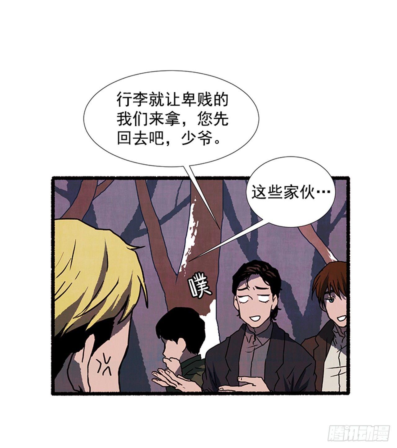 《天使之屋》18.煎蛋卷 第48页