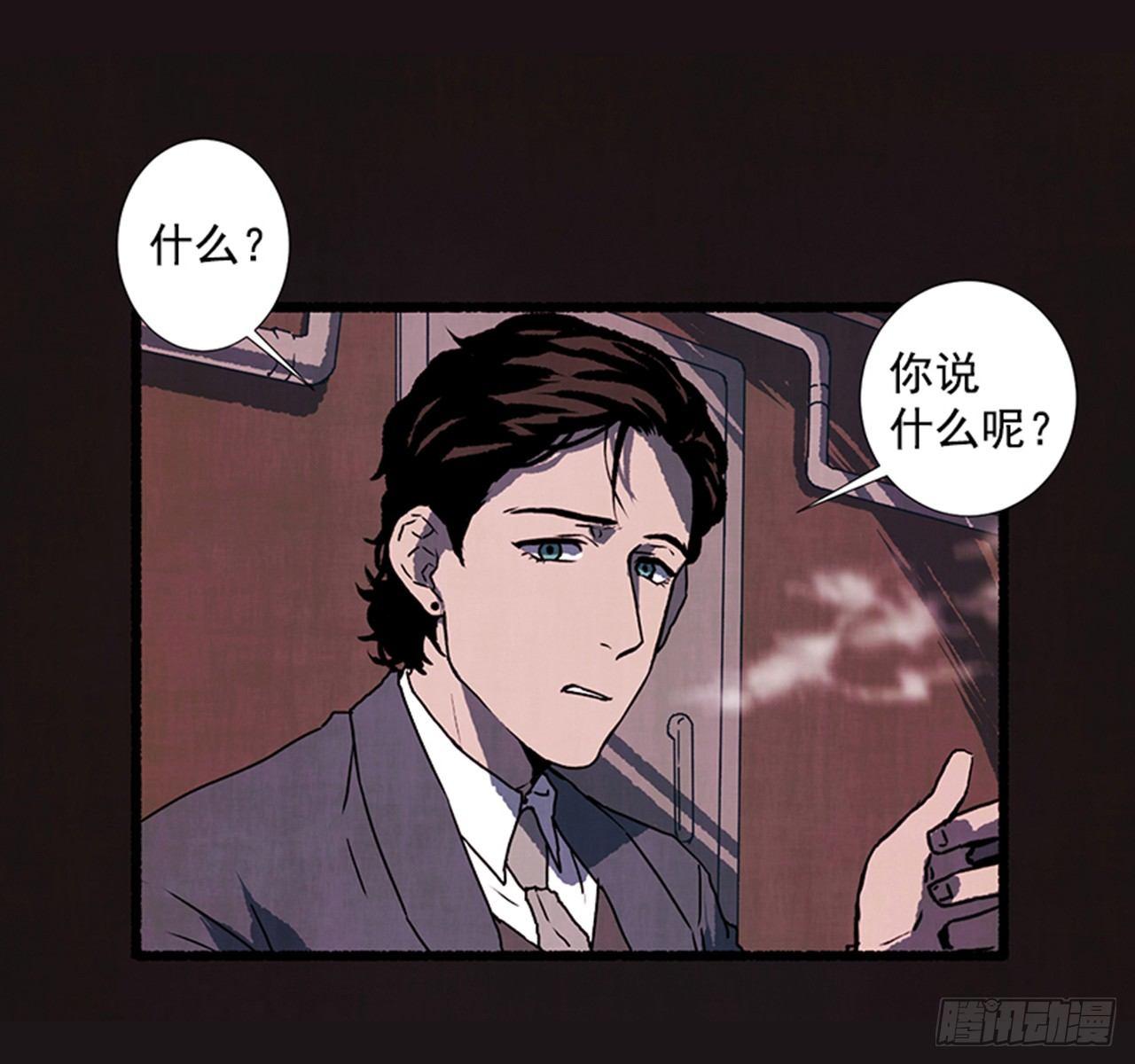 《天使之屋》18.煎蛋卷 第4页