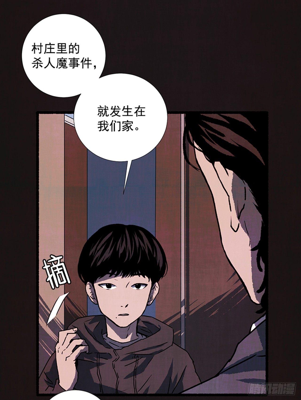 《天使之屋》18.煎蛋卷 第5页
