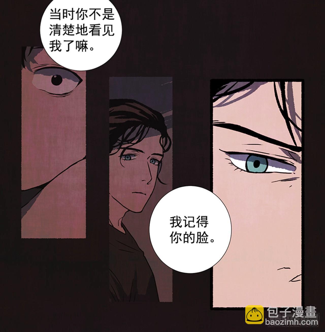 《天使之屋》18.煎蛋卷 第6页