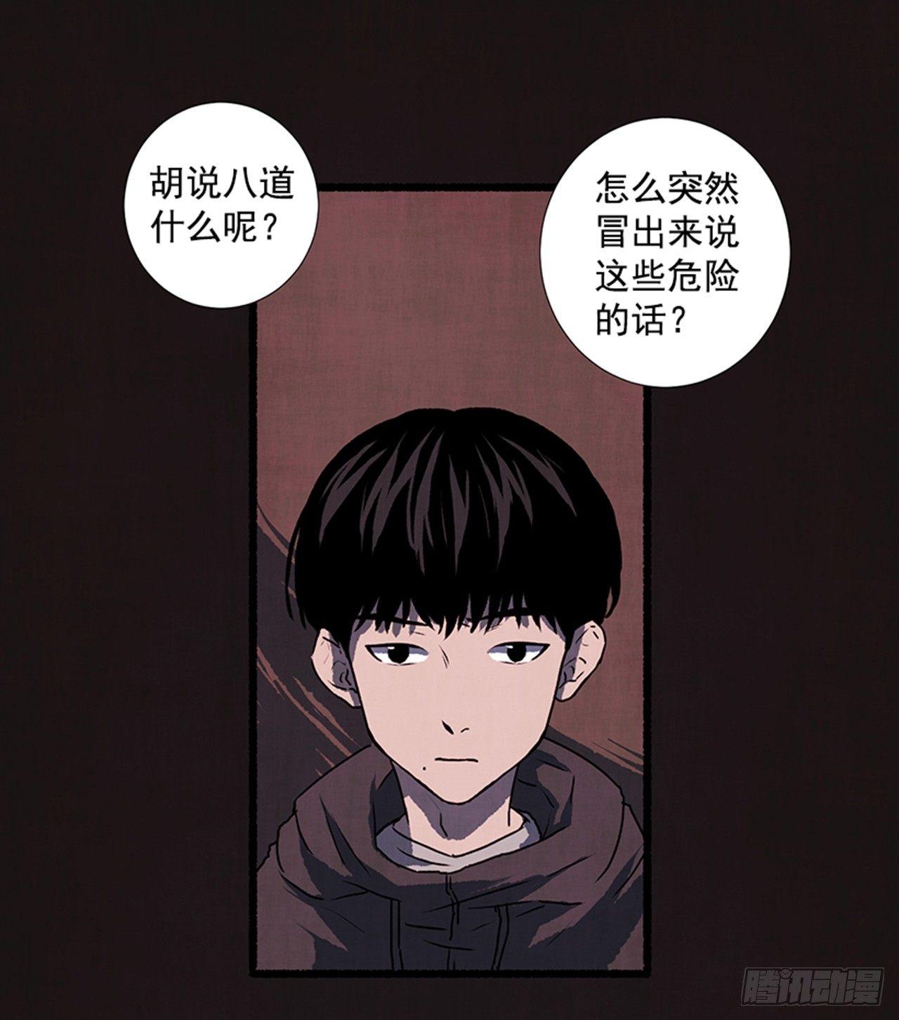 《天使之屋》18.煎蛋卷 第7页