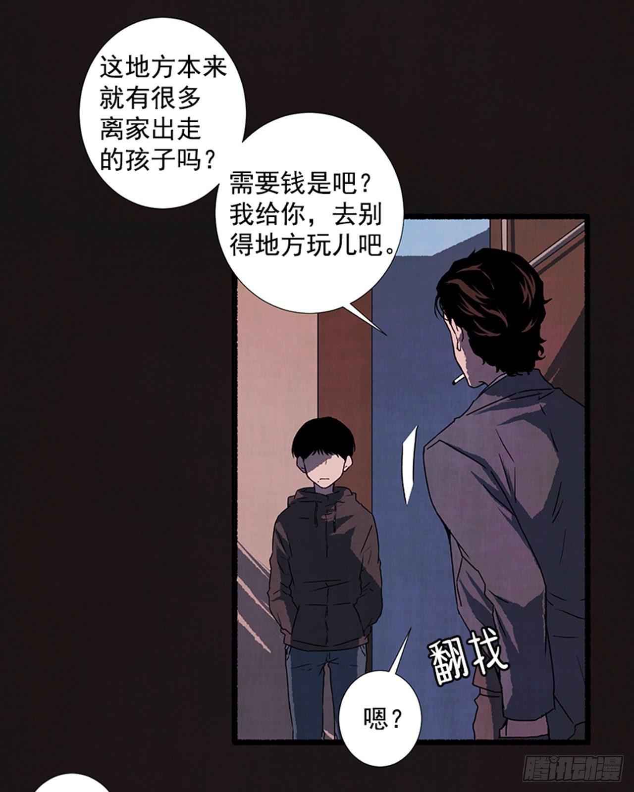 《天使之屋》18.煎蛋卷 第8页