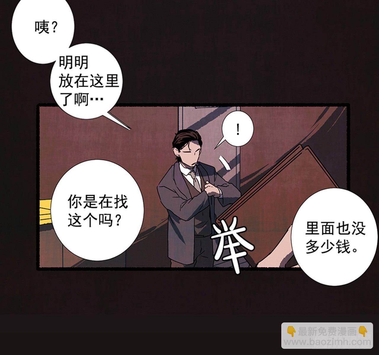 《天使之屋》18.煎蛋卷 第9页