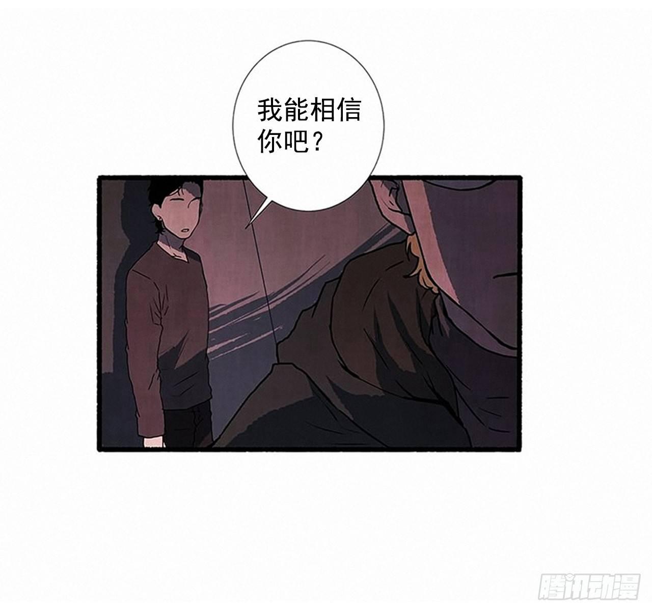 《天使之屋》22.记者来访 第10页