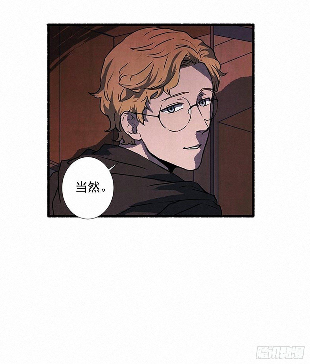 《天使之屋》22.记者来访 第11页