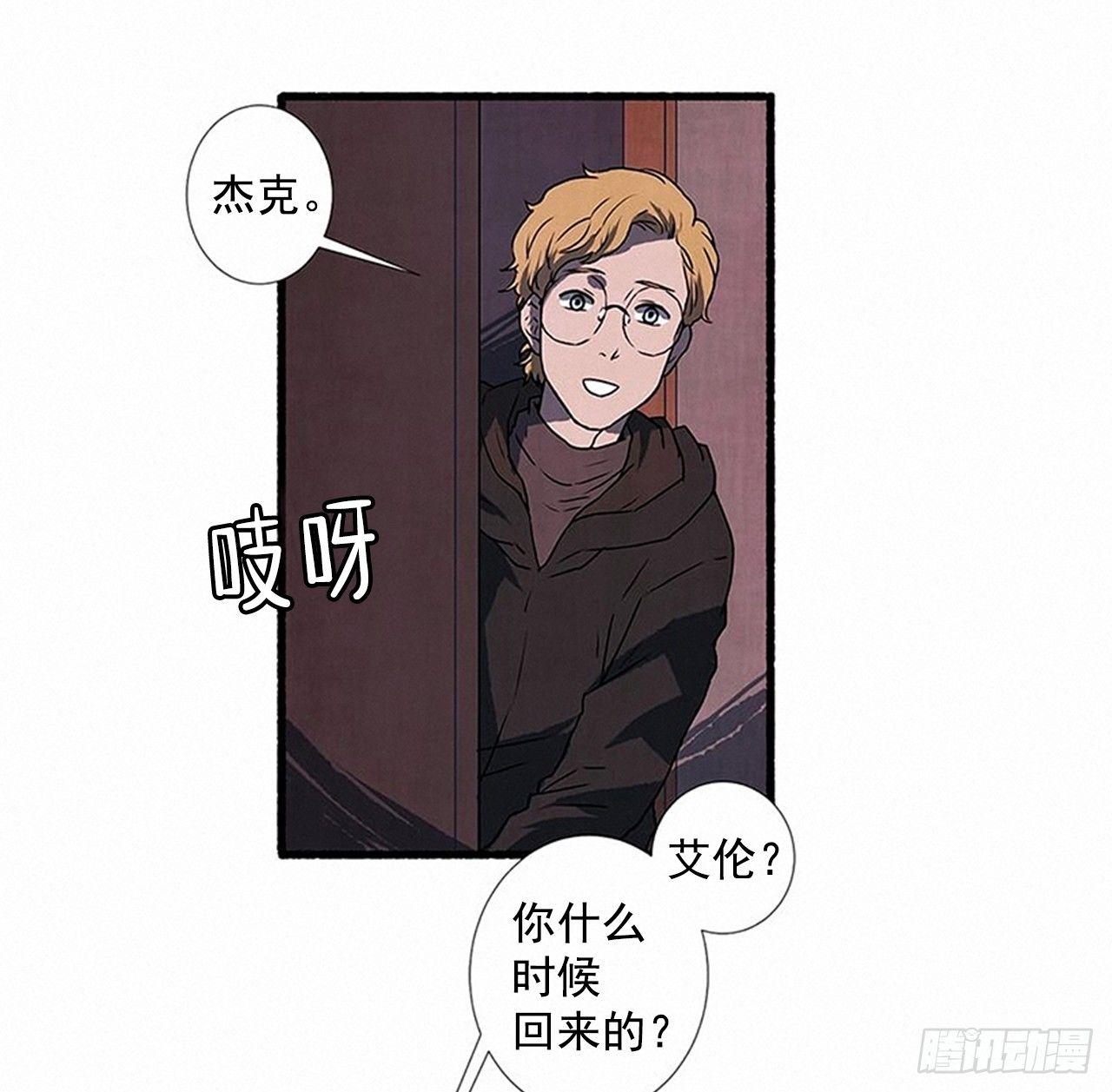 《天使之屋》22.记者来访 第16页