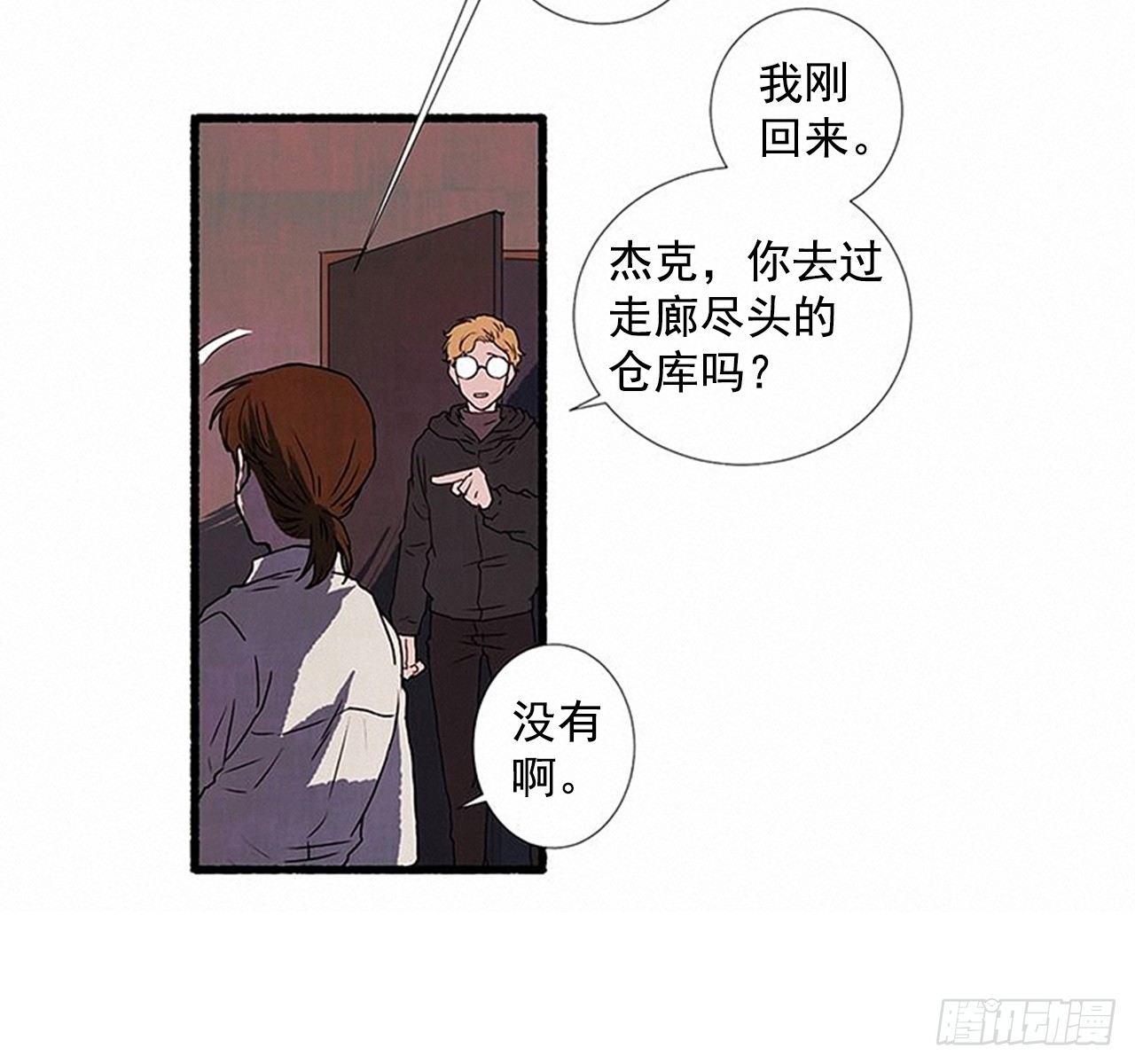 《天使之屋》22.记者来访 第17页